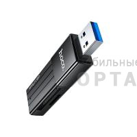 Кардридер HOCO HB20, USB 2.0, пластик, TF/ SD карта, цвет: чёрный (1/50/200) Кардридер HOCO HB20, USB 2.0, пластик, TF/ SD карта, цвет: чёрный (1/50/200)