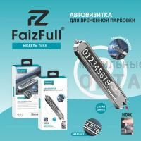 Автовизитка FaizFull TH55, Нож+Молоток Автовизитка FaizFull TH55, Нож+Молоток