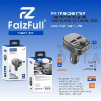 FM модулятор+АЗУ FaizFull FS22 2.4A, Bluetooth 5.0+EDR FM модулятор+АЗУ FaizFull FS22 2.4A, Bluetooth 5.0+EDR