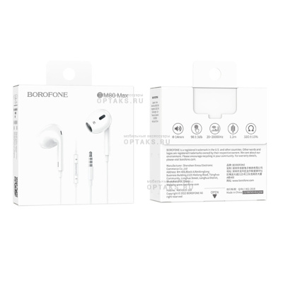 Наушники проводные внутриканальные Borofone BM80 Max, Jack 3.5mm, белый