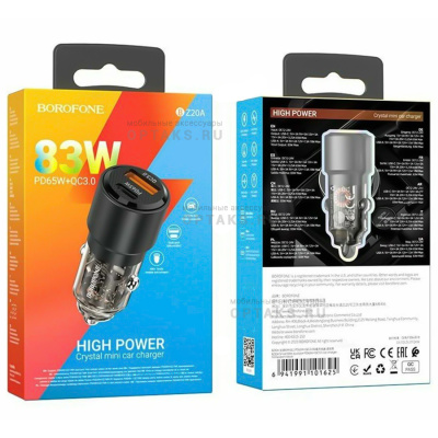 АЗУ блок питания Borofone BZ20A 83W PD65W+QC3.0, черный